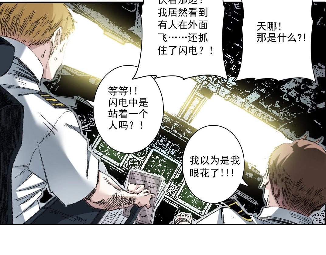 第3话 飞机？飞起来！(1/3)-第4话