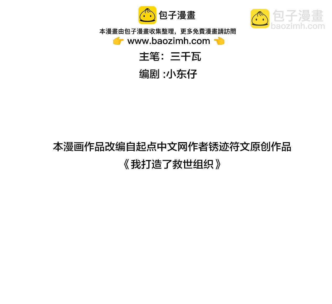 第3话 飞机？飞起来！(1/3)-第4话