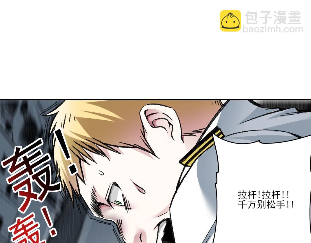 第3话 飞机？飞起来！(1/3)-第4话