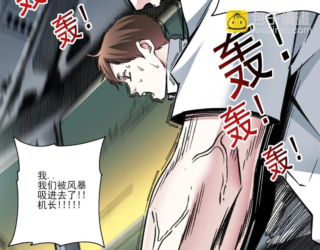 第3话 飞机？飞起来！(1/3)-第4话