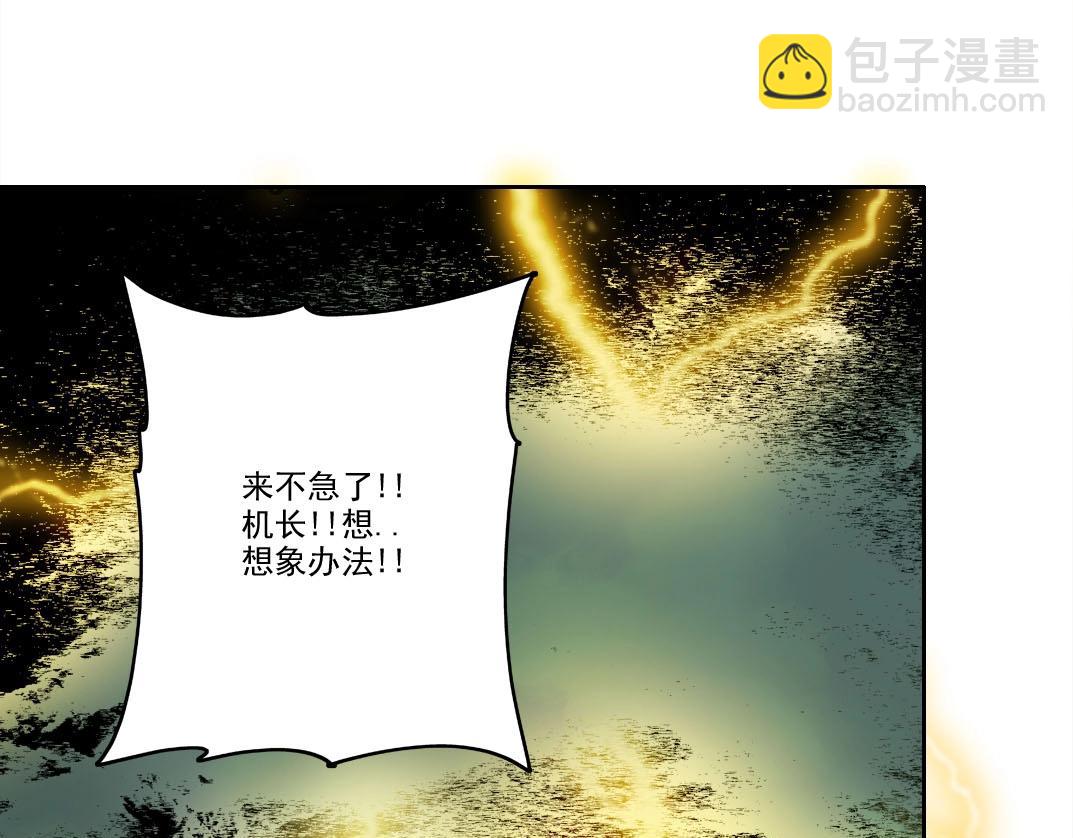 第3话 飞机？飞起来！(1/3)-第4话