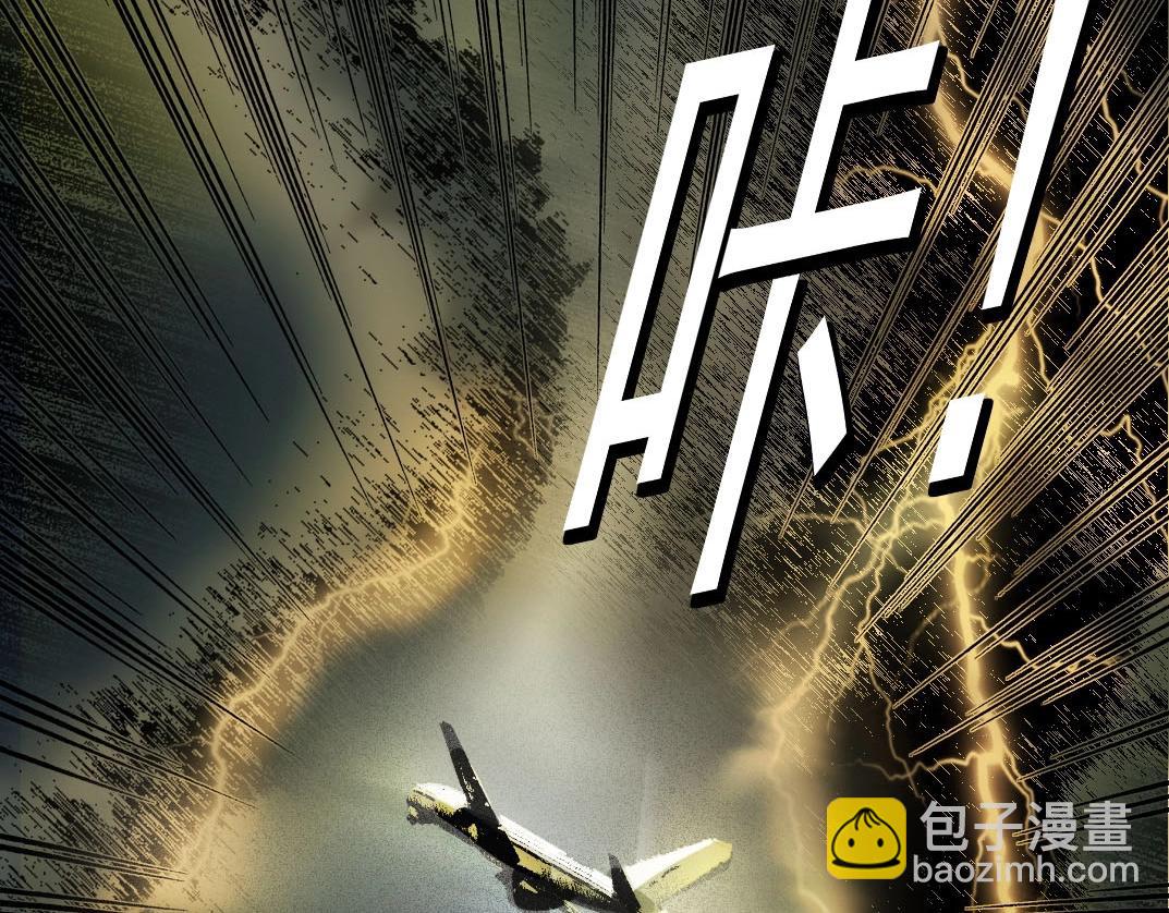 第3话 飞机？飞起来！(1/3)-第4话