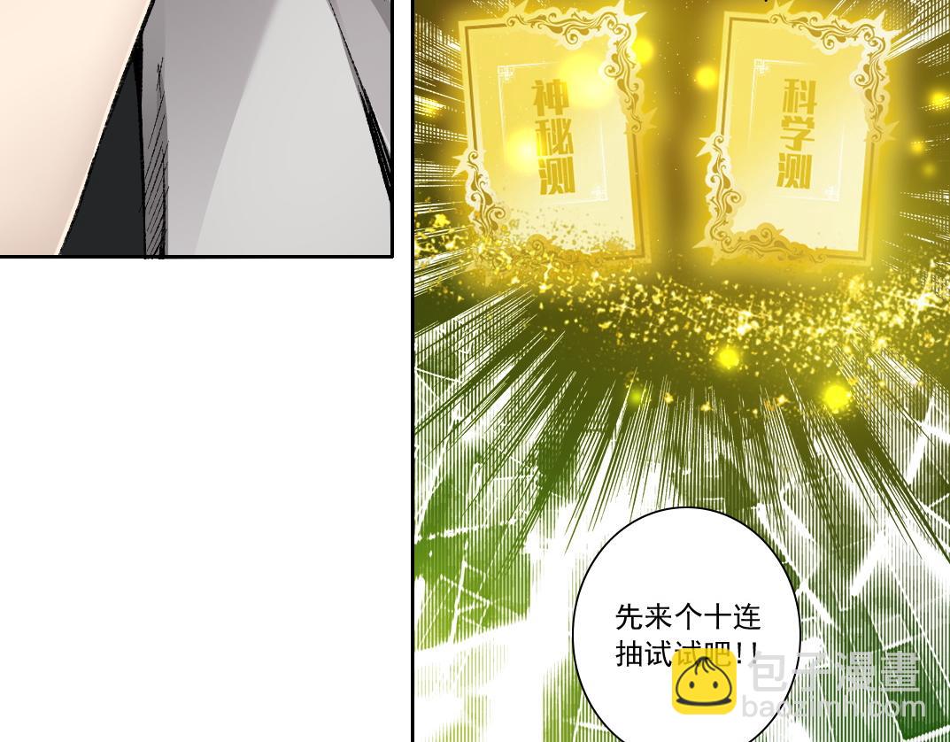 第5话 幸运十连抽(1/2)-第6话