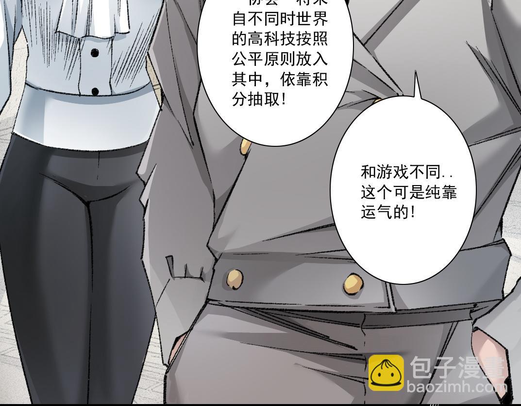 第5话 幸运十连抽(1/2)-第6话