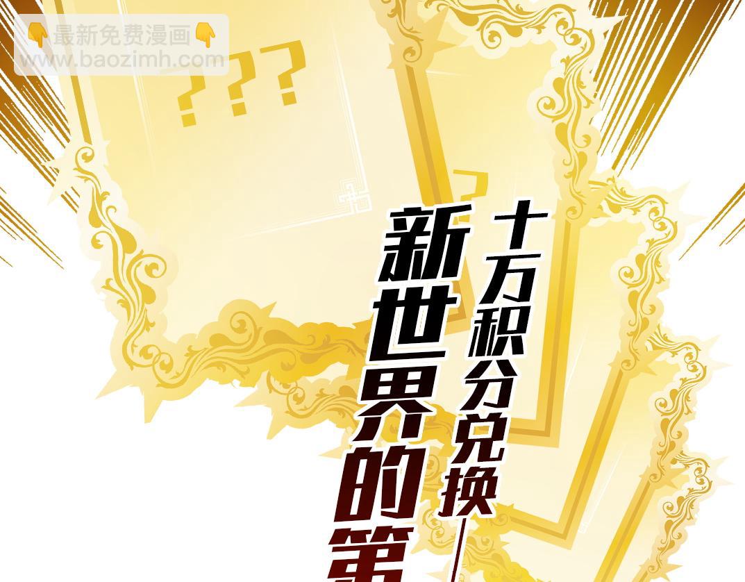 第5话 幸运十连抽(1/2)-第6话