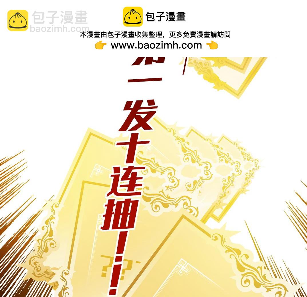 第5话 幸运十连抽(1/2)-第6话