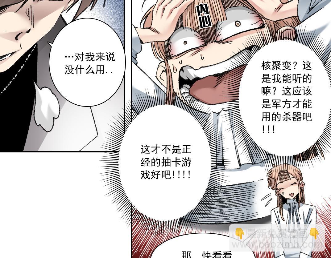 第5话 幸运十连抽(1/2)-第6话