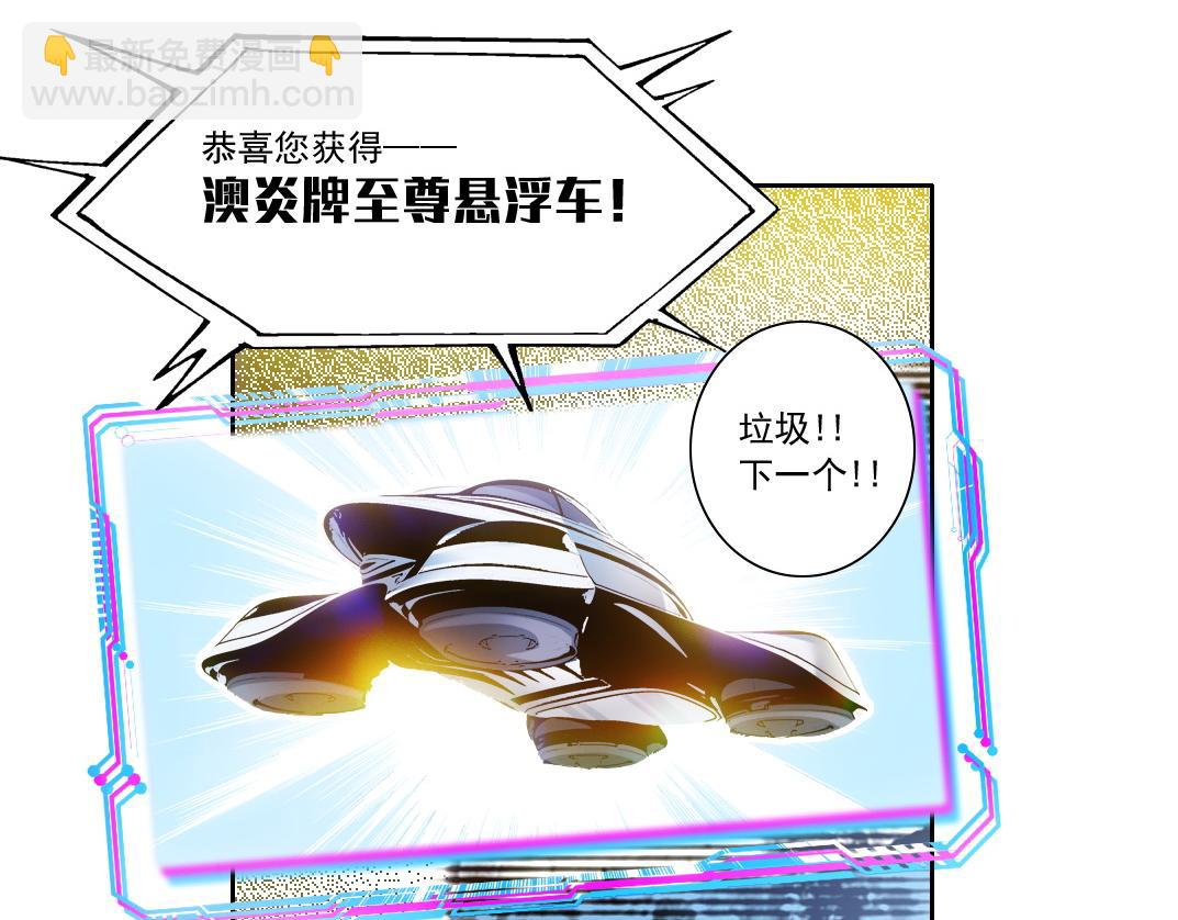 第5话 幸运十连抽(1/2)-第6话