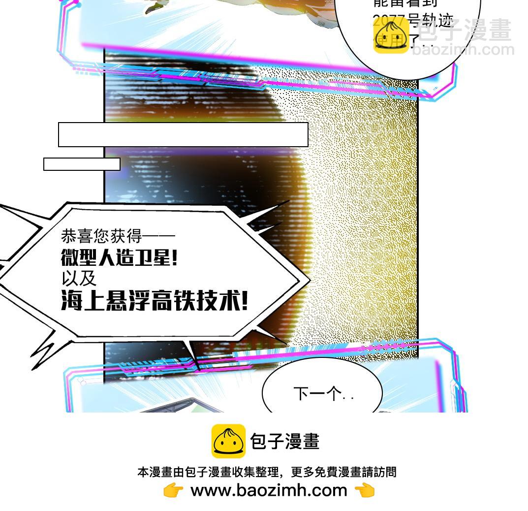 第5话 幸运十连抽(1/2)-第6话