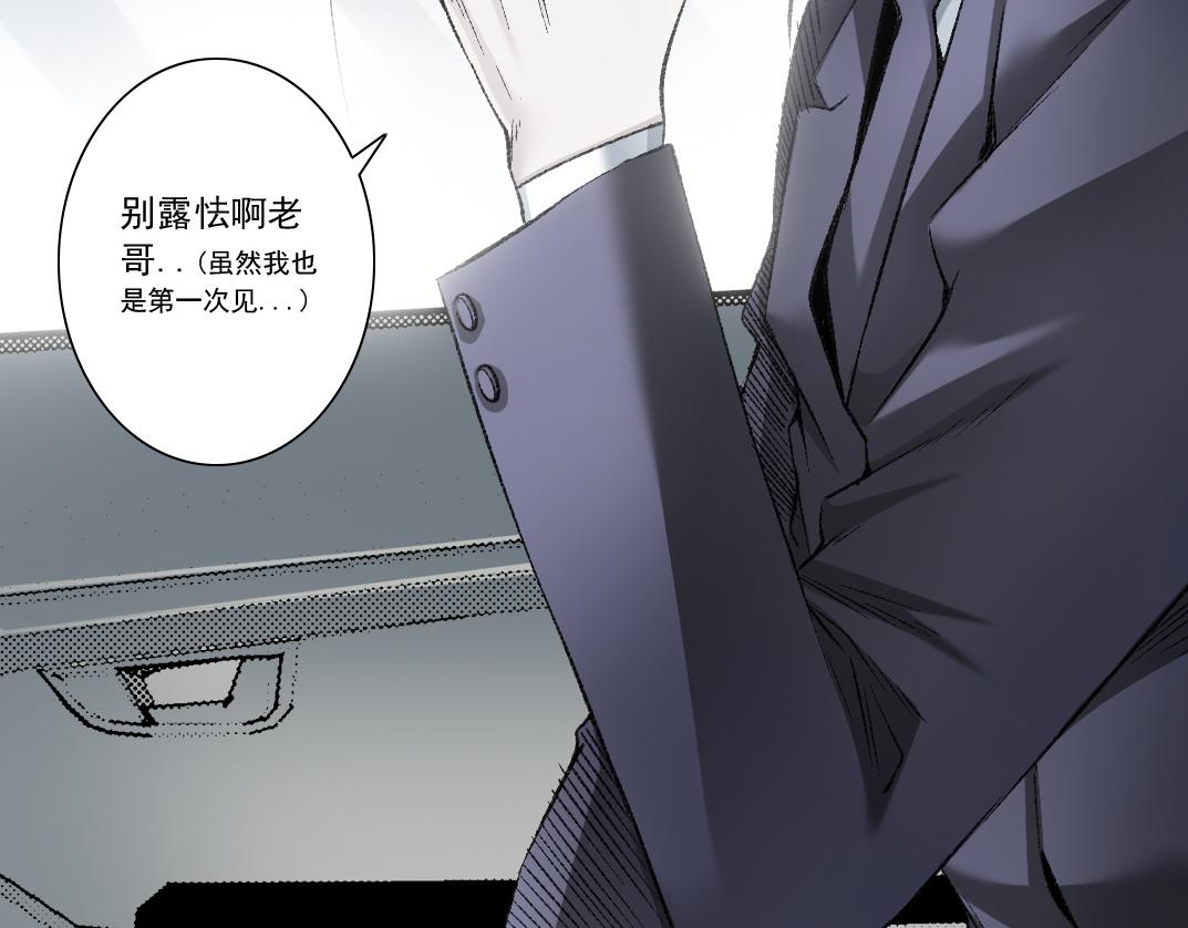 反向宣传？！(1/3)-第34话