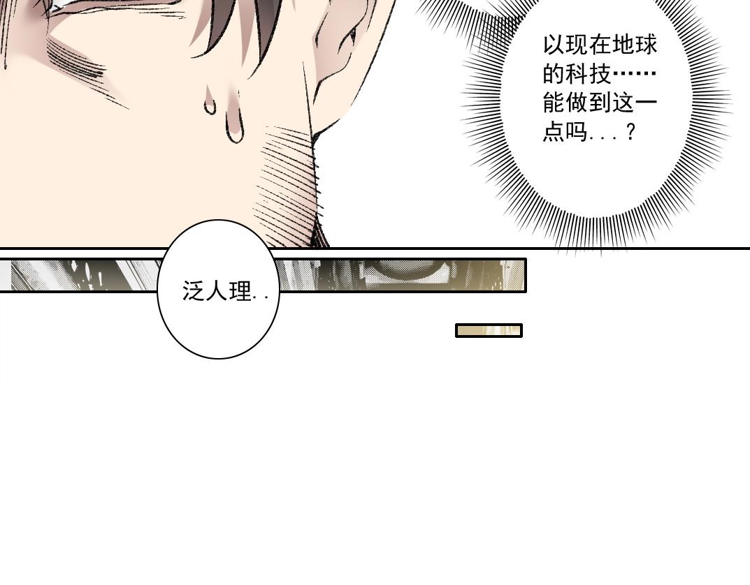 反向宣传？！(1/3)-第34话