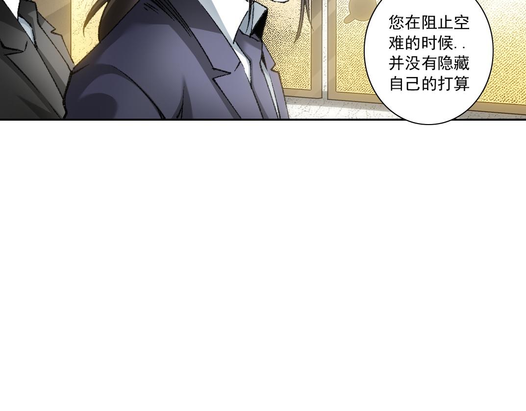 反向宣传？！(1/3)-第34话