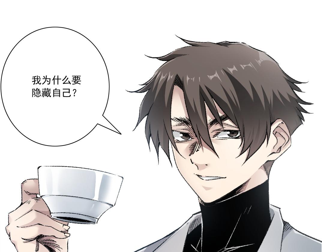 反向宣传？！(1/3)-第34话