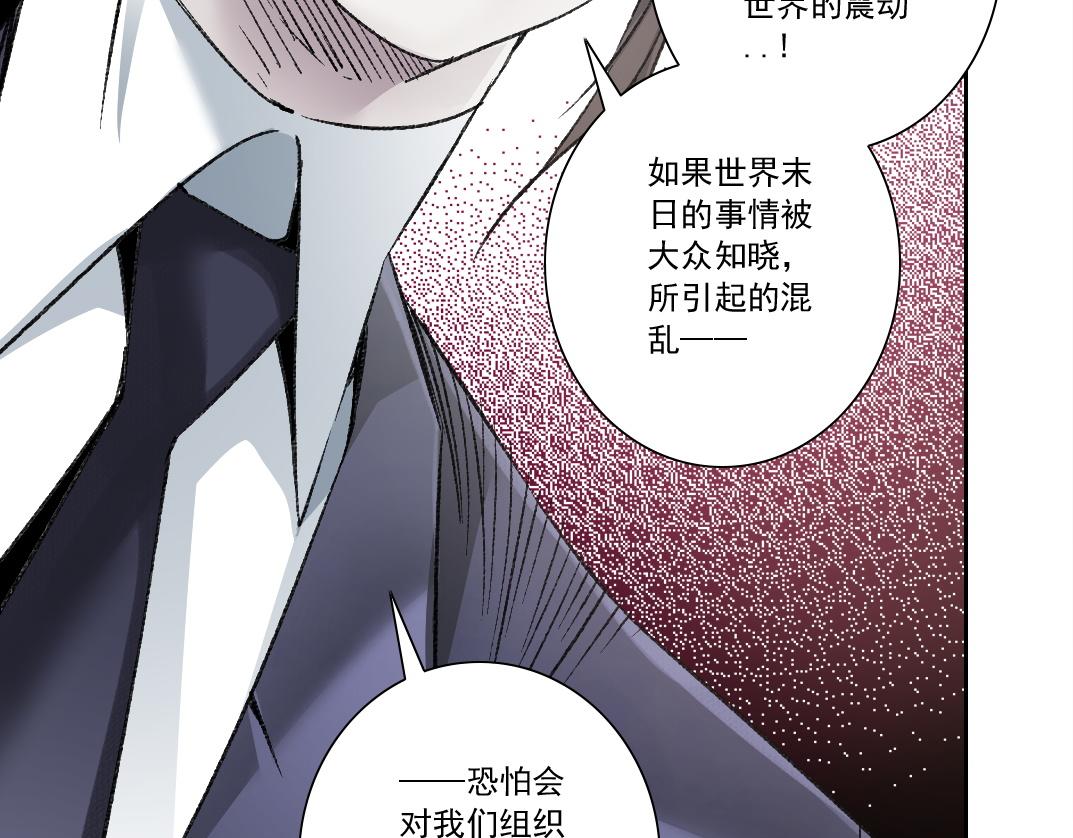 反向宣传？！(1/3)-第34话