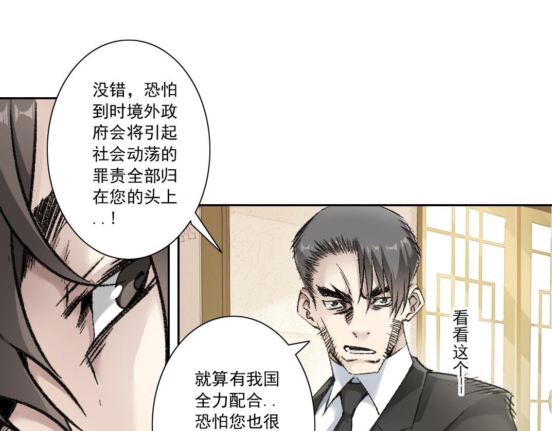 反向宣传？！(1/3)-第34话