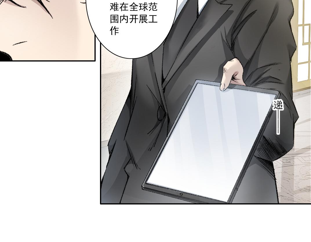 反向宣传？！(1/3)-第34话