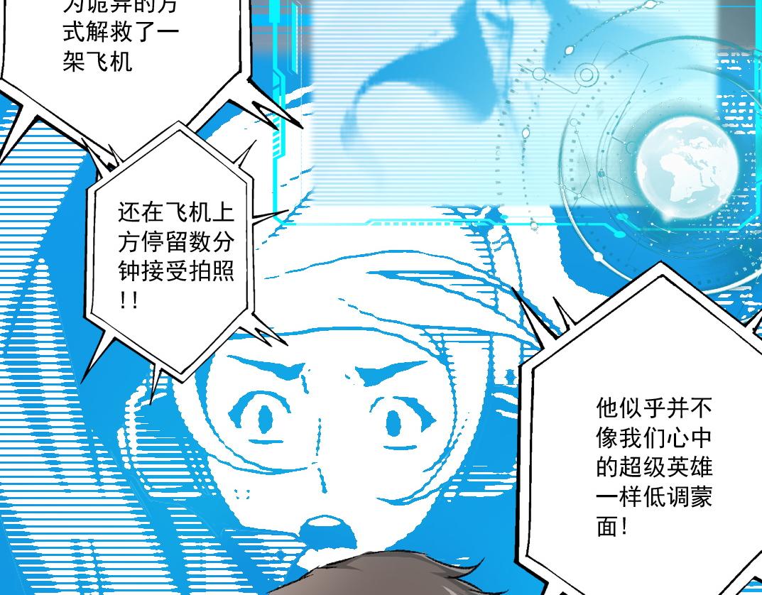 反向宣传？！(1/3)-第34话