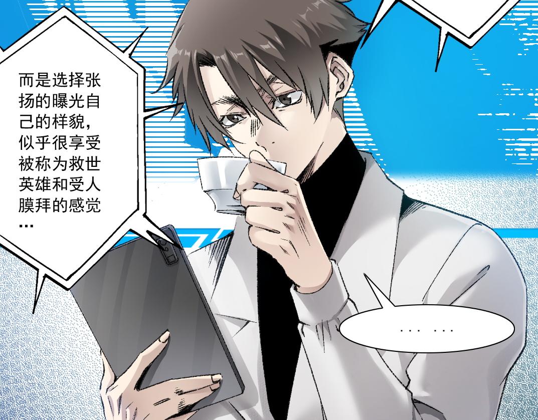 反向宣传？！(1/3)-第34话