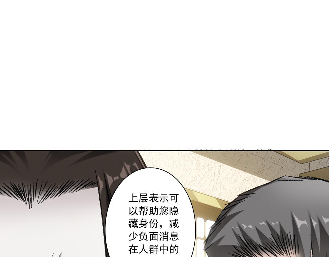 反向宣传？！(1/3)-第34话