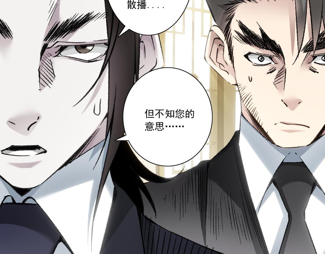 反向宣传？！(1/3)-第34话