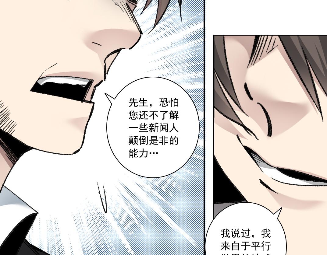 反向宣传？！(1/3)-第34话