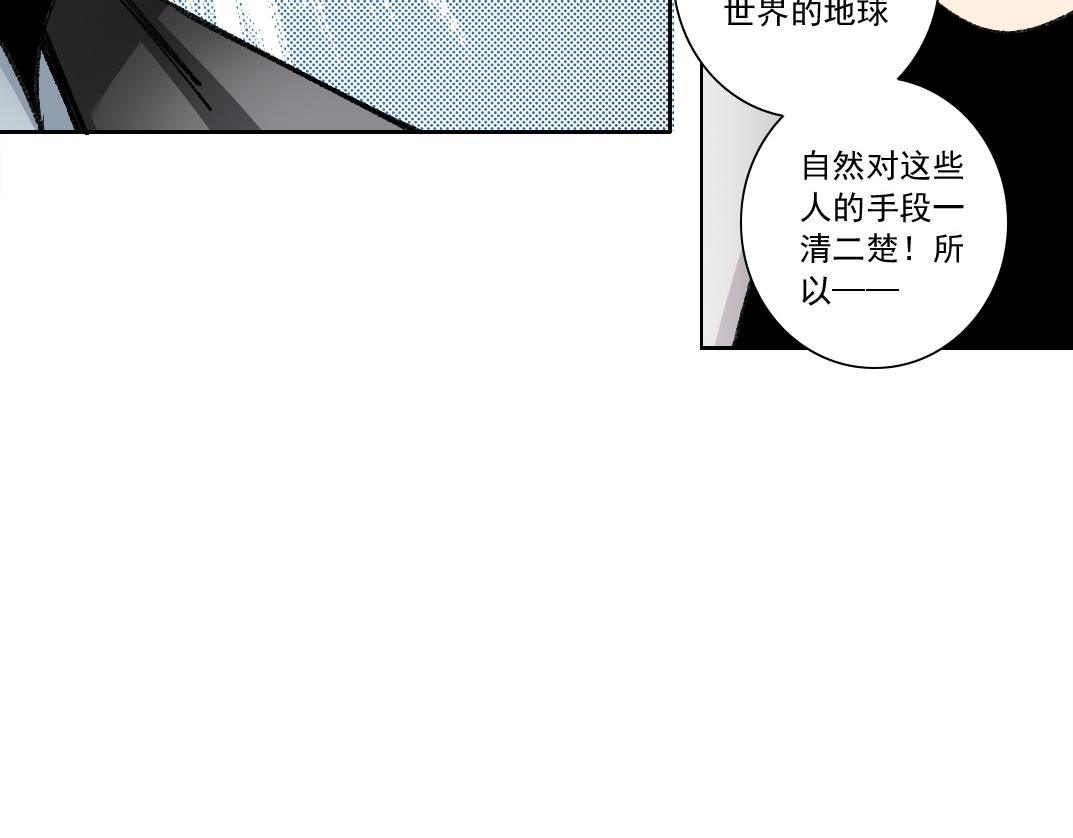 反向宣传？！(1/3)-第34话