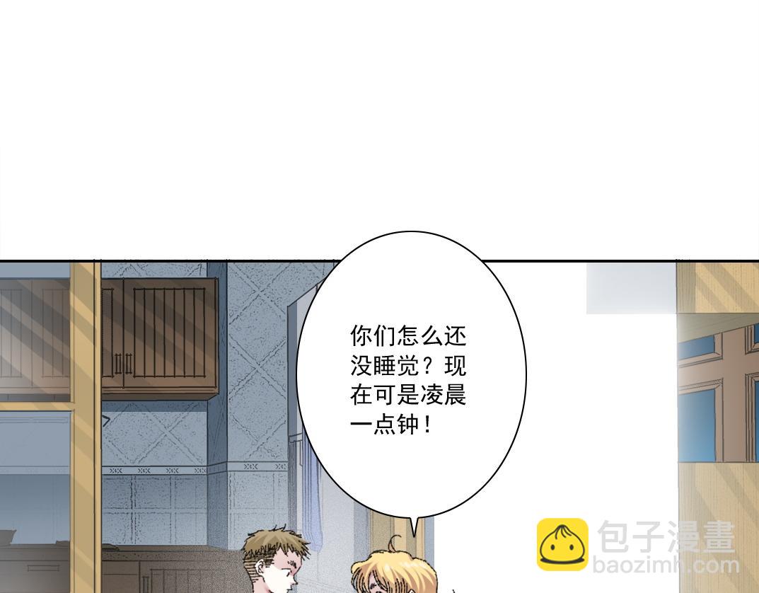 我打造了救世組織 - 第7話 人性試煉(1/3) - 8