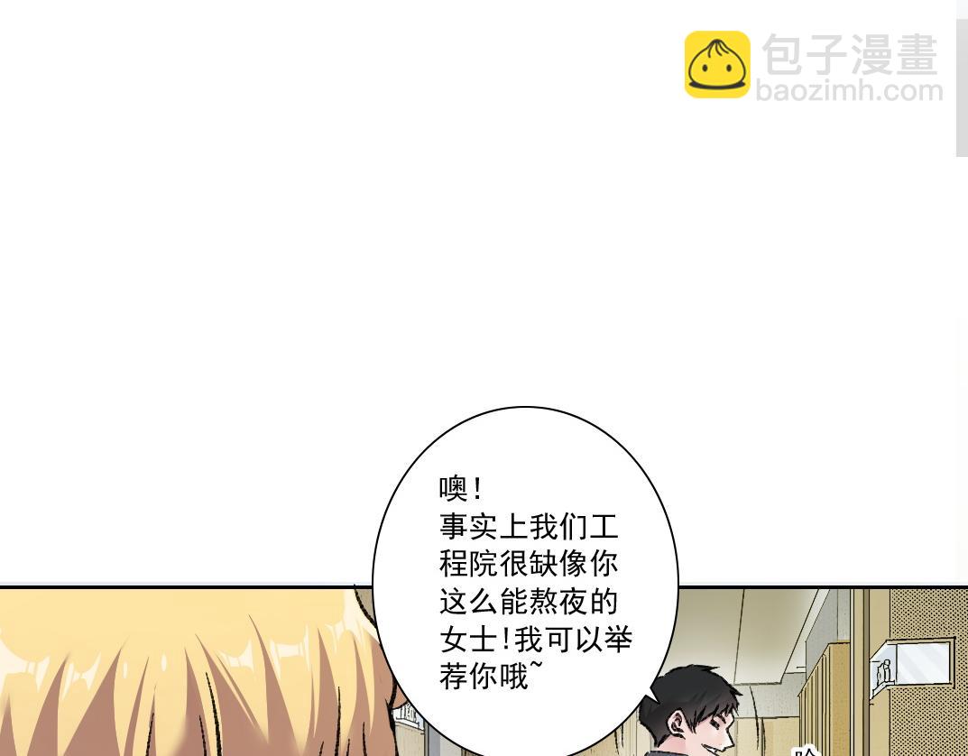 我打造了救世組織 - 第7話 人性試煉(1/3) - 8