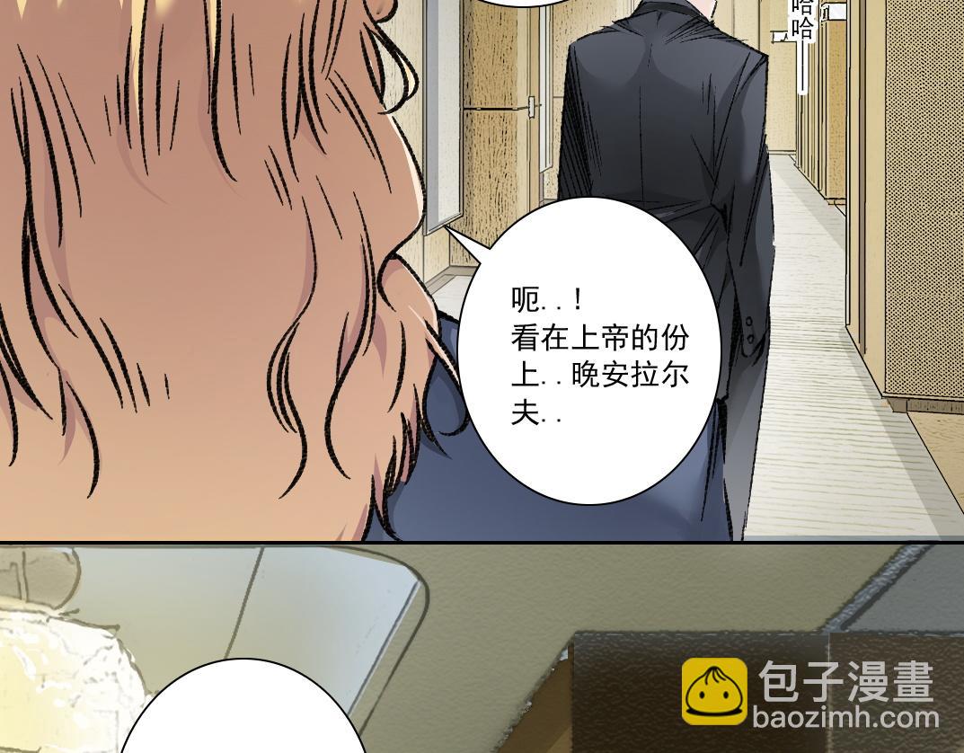 我打造了救世組織 - 第7話 人性試煉(1/3) - 1