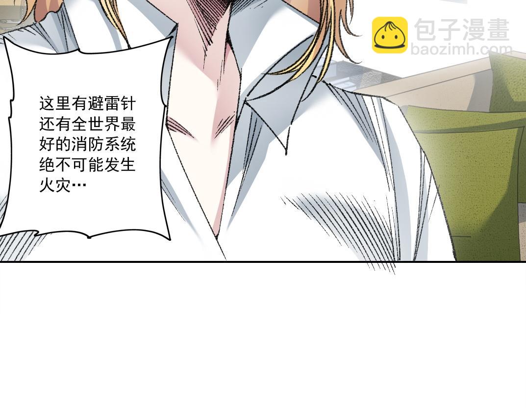 这不是演习！(1/3)-第32话