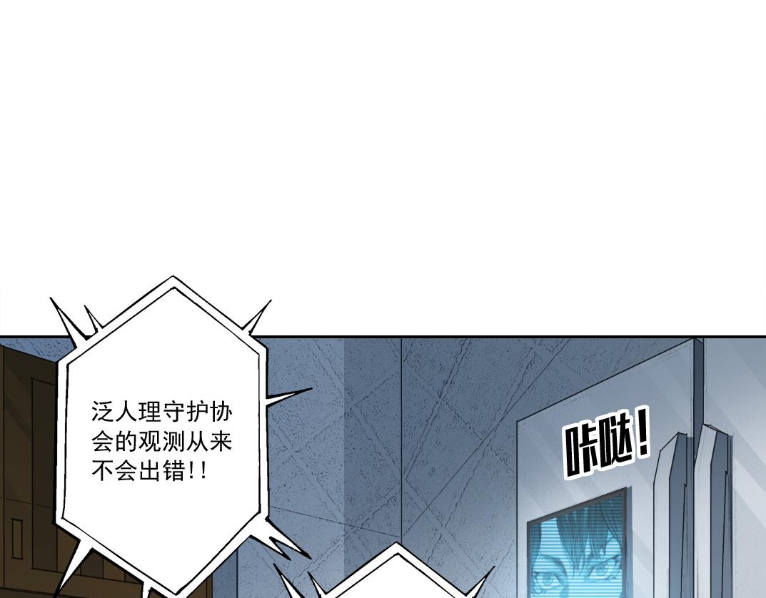 这不是演习！(1/3)-第32话