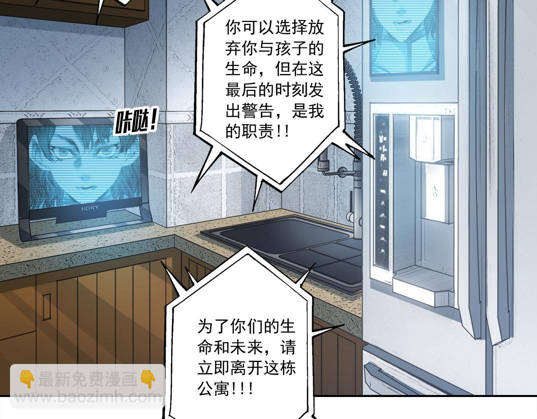 这不是演习！(1/3)-第32话