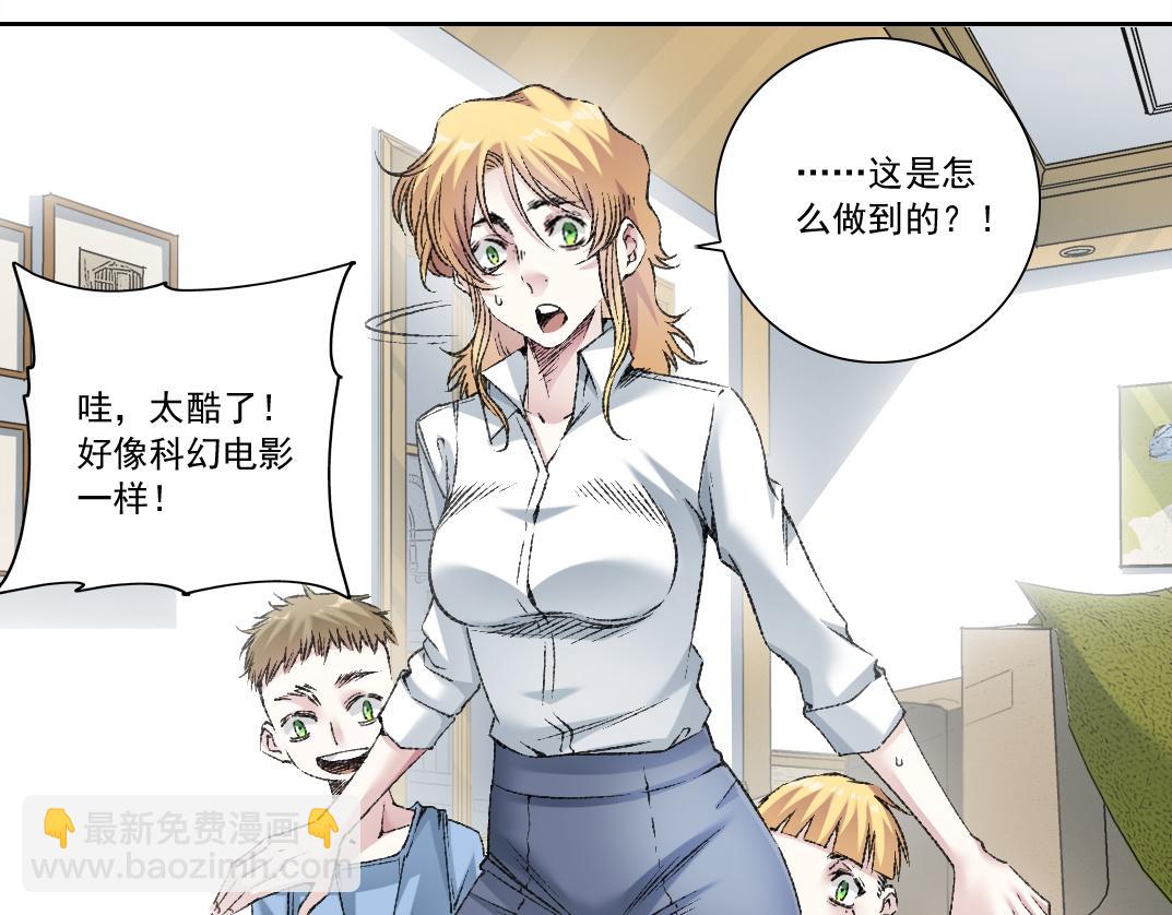 这不是演习！(1/3)-第32话