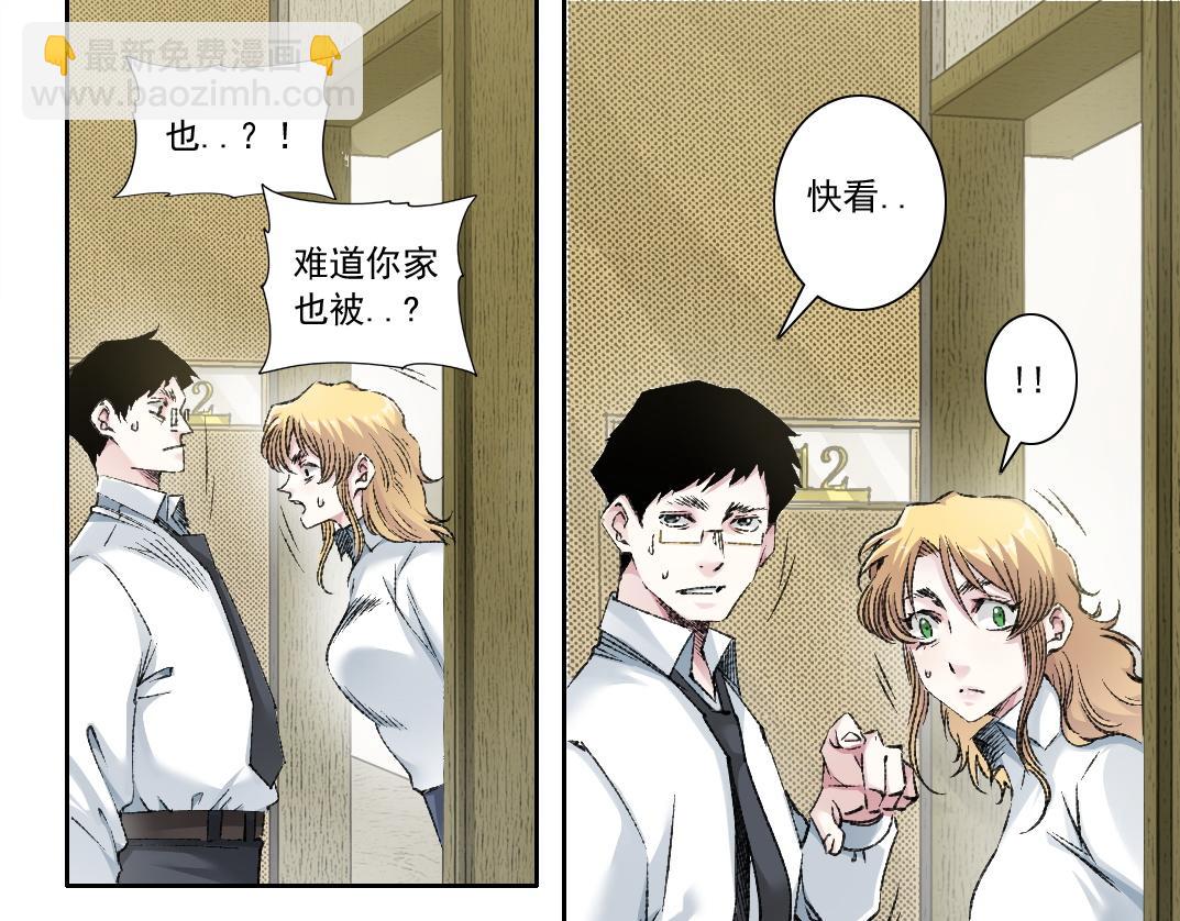 这不是演习！(1/3)-第32话