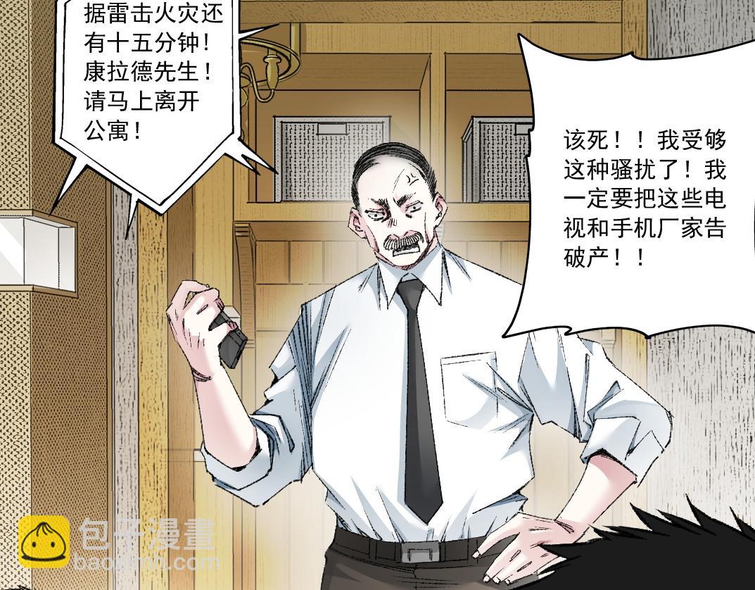 这不是演习！(1/3)-第32话