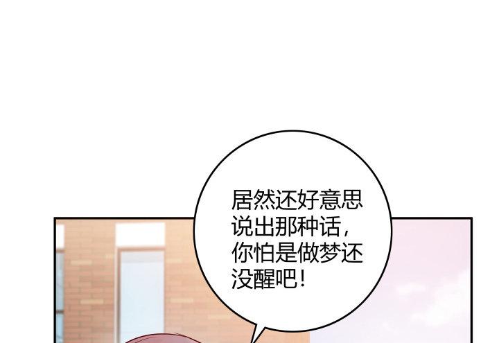 我的1/4男友 - 2話 喜歡的人是你(3/4) - 4