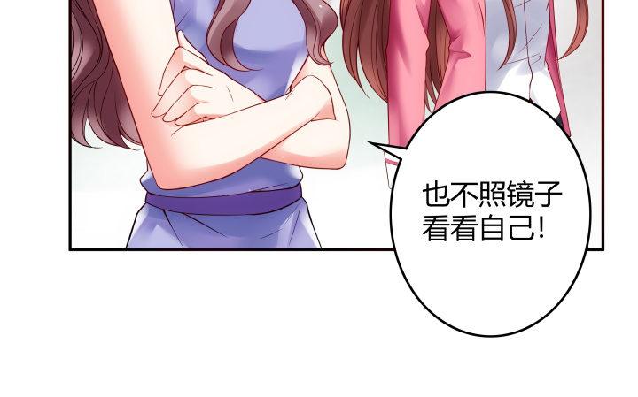 我的1/4男友 - 2話 喜歡的人是你(3/4) - 6