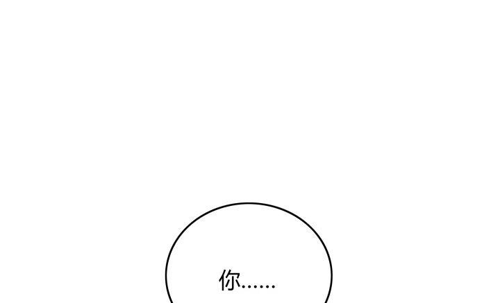 我的1/4男友 - 2話 喜歡的人是你(3/4) - 7