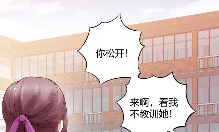 我的1/4男友 - 2話 喜歡的人是你(3/4) - 1