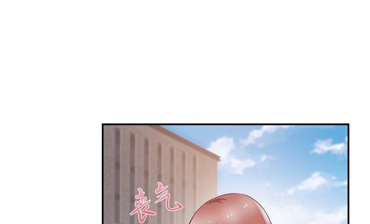 我的1/4男友 - 2話 喜歡的人是你(1/4) - 3