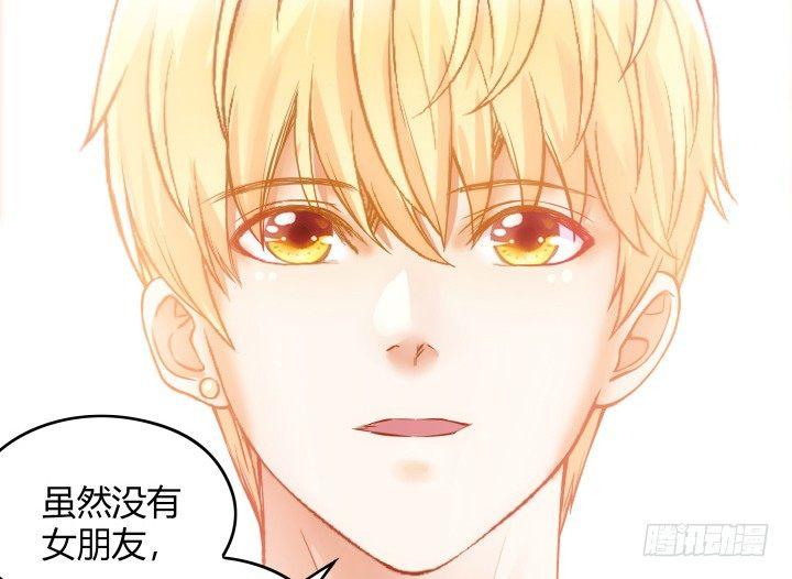 我的1/4男友 - 2話 喜歡的人是你(3/4) - 3