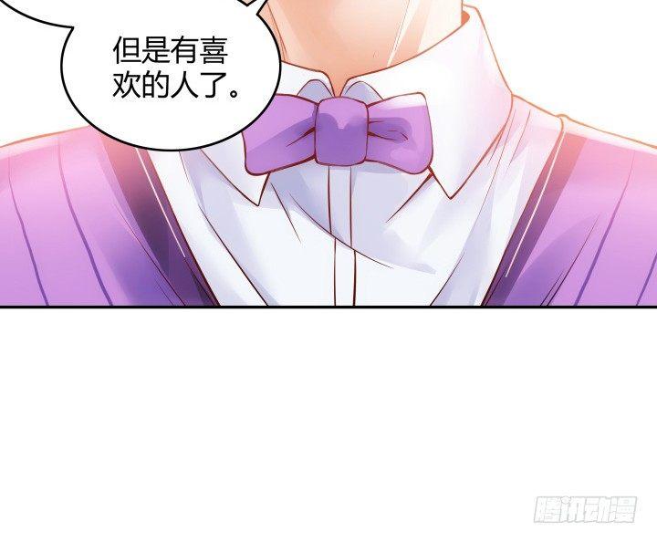 我的1/4男友 - 2話 喜歡的人是你(3/4) - 4