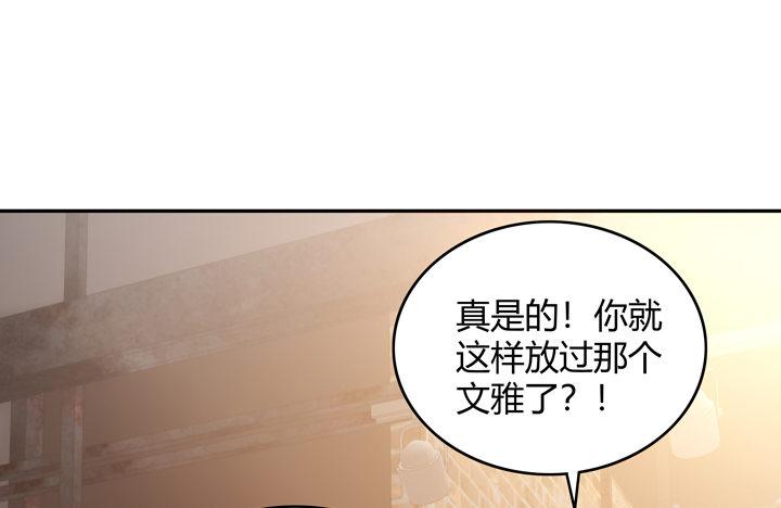 我的1/4男友 - 2話 喜歡的人是你(3/4) - 5