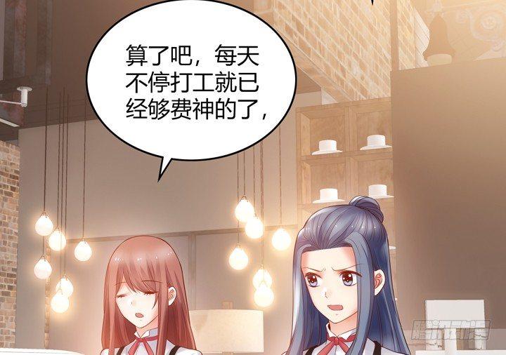 我的1/4男友 - 2話 喜歡的人是你(3/4) - 6