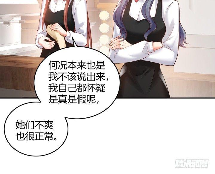 我的1/4男友 - 2話 喜歡的人是你(3/4) - 7