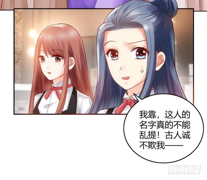 我的1/4男友 - 2話 喜歡的人是你(3/4) - 4