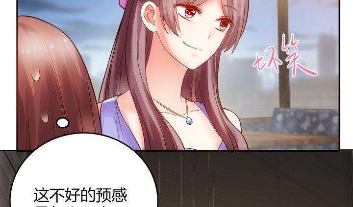 我的1/4男友 - 2話 喜歡的人是你(3/4) - 4