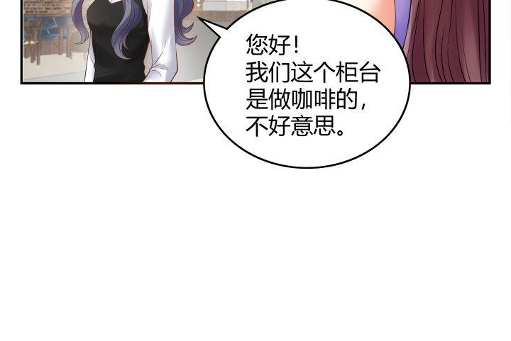 我的1/4男友 - 2話 喜歡的人是你(3/4) - 8