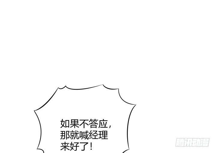 我的1/4男友 - 2話 喜歡的人是你(3/4) - 4