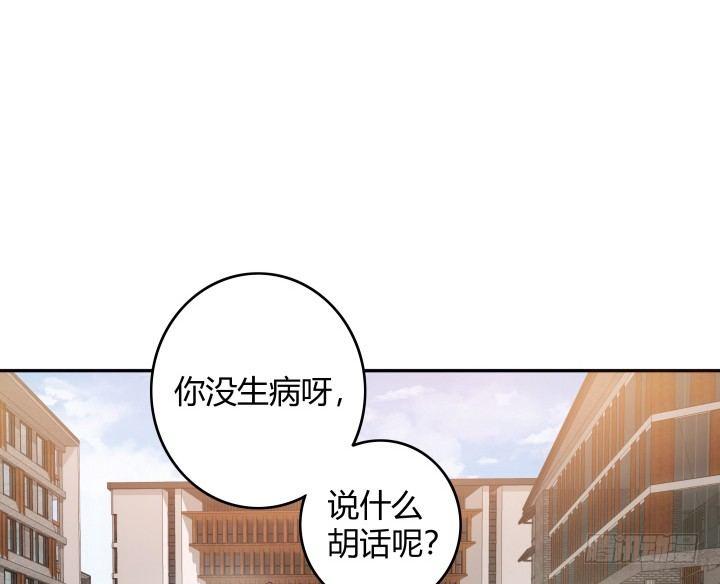 我的1/4男友 - 2話 喜歡的人是你(1/4) - 1